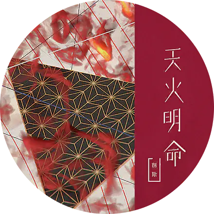 /assets/ameno_hoakari_cover-BmF1tZUx.webp