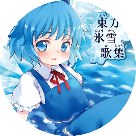 /assets/cirnos_perfect_math_class_cover-CGoSMYe-.webp