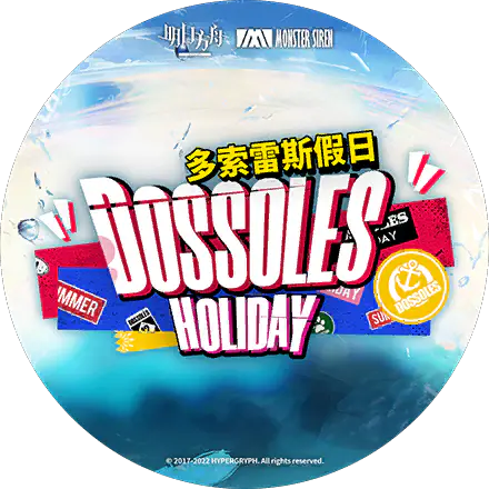 /assets/dossoles_holiday_cover-BLQd_tR7.webp