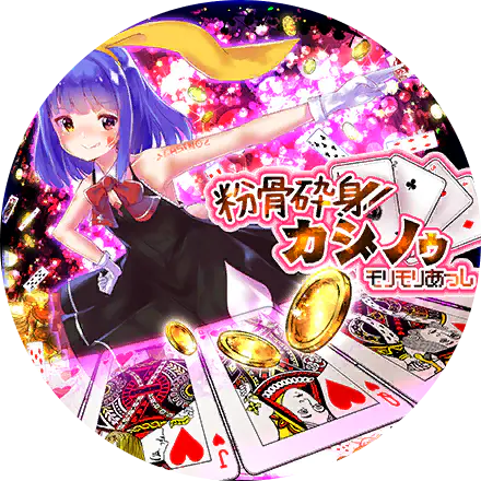 /assets/funkotsu_saishin_casino_cover-BlhIkTTv.webp