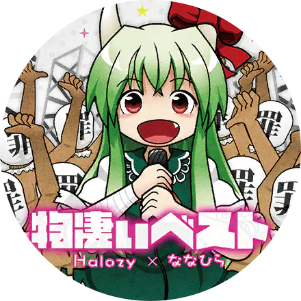 /assets/furanchan_ga_monosugoi_uta_cover-ktq2aoaf.webp