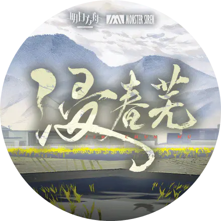 /assets/here_in_vernal_terrene_cover-B_UmTXwN.webp