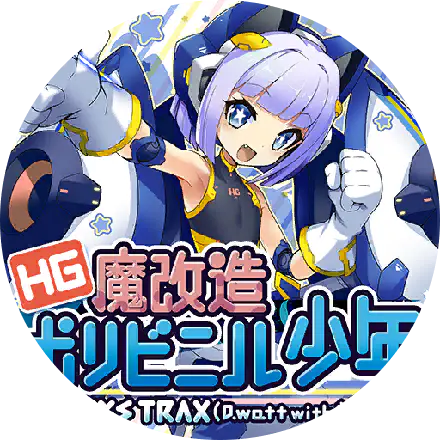 /assets/hg_makaizou_polyvinyl_shounen_cover-BY0kBpo4.webp
