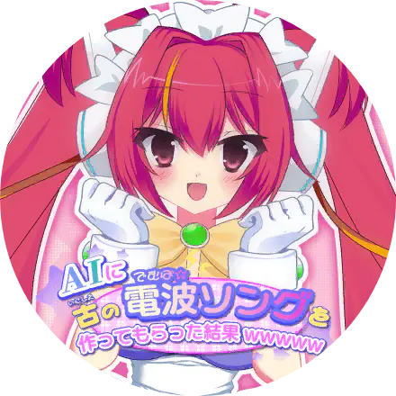 /assets/inishie_no_denpa_song_cover-2sXwHgeS.webp