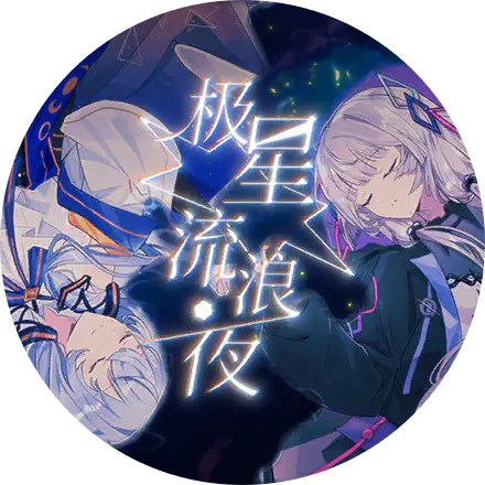 /assets/jixing_liulangye_cover-BcPLmoPQ.webp