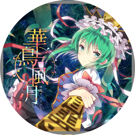 /assets/kachoufuugetsu_cover-DTmrmAYW.webp