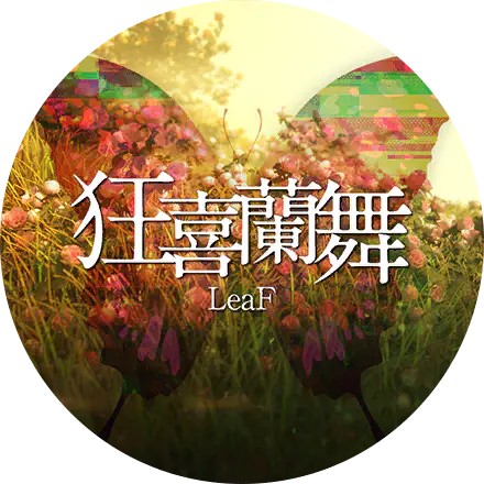 /assets/kyouki_ranbu_cover-DF5OezdN.webp