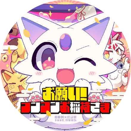 /assets/onegai_kon_kon_oinarisama_cover-CyRWnupG.webp