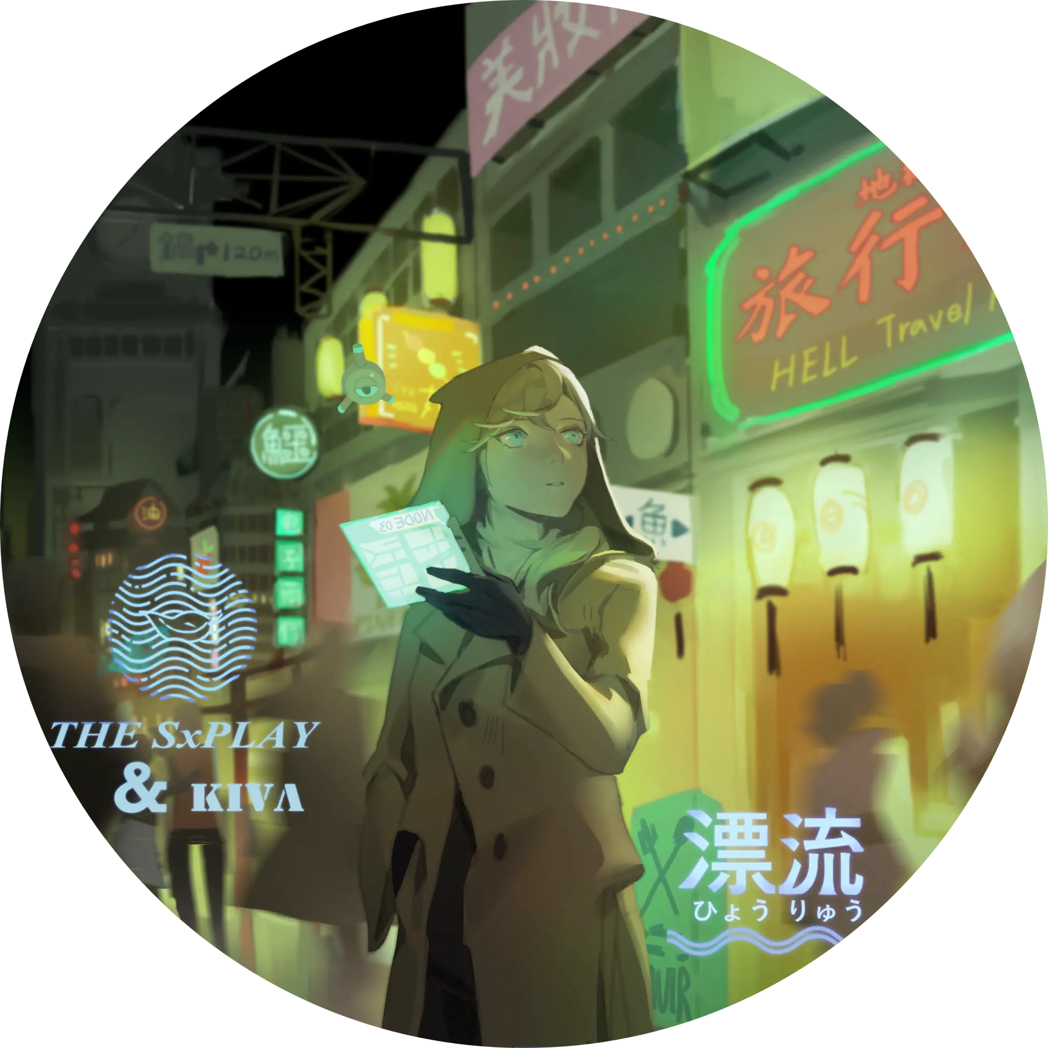 /assets/piaoliu_cover-D0KnWTyd.webp