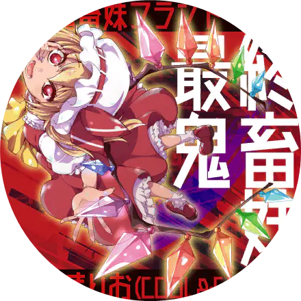 /assets/saishuu_kichiku_imouto_flandre_s_cover-DrlrRqOq.webp