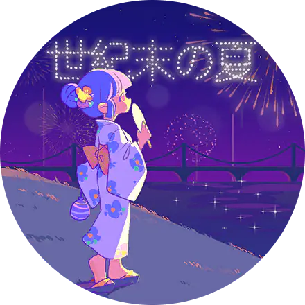 /assets/seikimatsu_no_natsu_cover-B8MHRFIP.webp