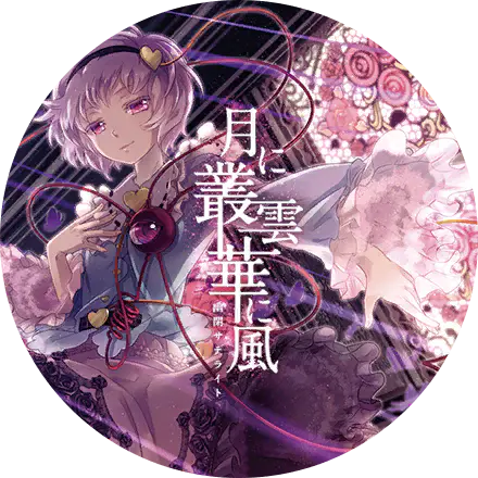 /assets/tsuki_ni_murakumo_hana_ni_kaze_cover-BU0AGJiN.webp
