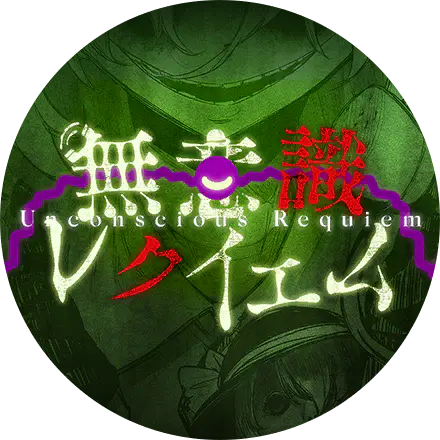 /assets/unconscious_requiem_cover-CJeemWrw.webp