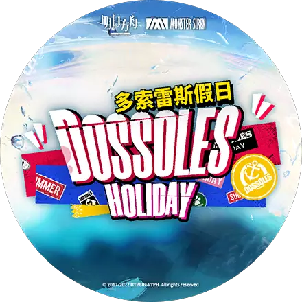 /covers/dossoles_holiday_cover.hash.4a89ea034.webp