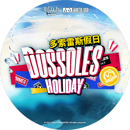 /covers/dossoles_holiday_cover.hash.abbc22b85.png
