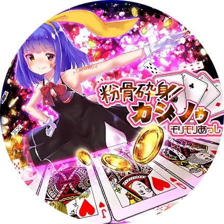 /covers/funkotsu_saishin_casino_cover.hash.c7e38da24.webp