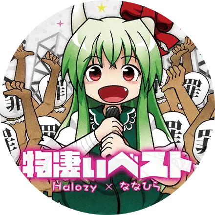 /covers/furanchan_ga_monosugoi_uta_cover.hash.ea036aa50.webp