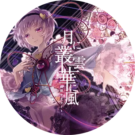 /covers/tsuki_ni_murakumo_hana_ni_kaze_cover.hash.afc40289d.webp